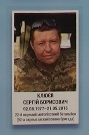 Портрет на меморіалі 'Стіна пам'яті полеглих за Україну' у Києві: секція 7, ряд 6, місце 12.