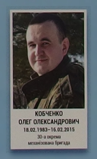 Портрет на меморіалі 'Стіна пам'яті полеглих за Україну' у Києві: секція 6, ряд 9, місце 26.