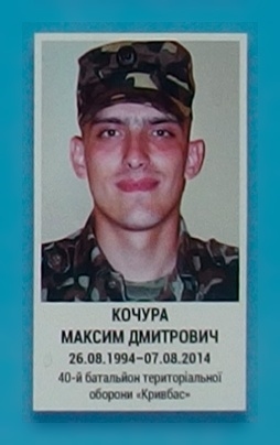 Портрет на меморіалі 'Стіна пам'яті полеглих за Україну' у Києві: секція 2, ряд 8, місце 19.