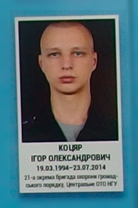 Портрет на меморіалі 'Стіна пам'яті полеглих за Україну' у Києві: секція 2, ряд 2, місце 13.