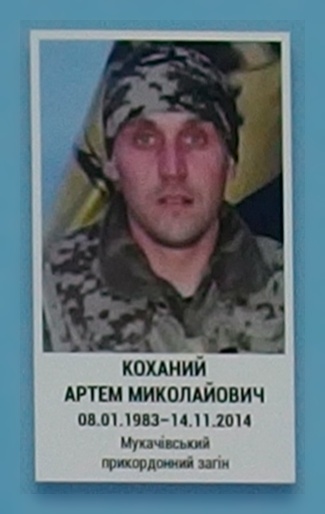 Портрет на меморіалі 'Стіна пам'яті полеглих за Україну' у Києві: секція 5, ряд 3, місце 5.