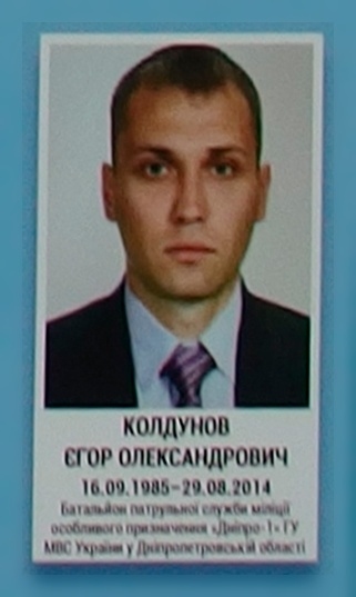 Портрет на меморіалі 'Стіна пам'яті полеглих за Україну' у Києві: секція 3, ряд 10, місце 19.