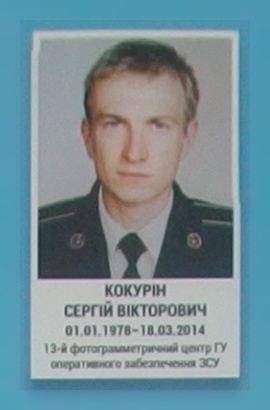 Портрет на меморіалі 'Стіна пам'яті полеглих за Україну' у Києві: секція 1, ряд 1, місце 5.