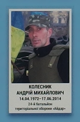 Портрет на меморіалі 'Стіна пам'яті полеглих за Україну' у Києві: секція 1, ряд 4, місце 24.