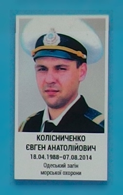 Портрет на меморіалі 'Стіна пам'яті полеглих за Україну' у Києві: секція 2, ряд 7, місце 26.