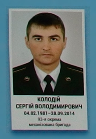 Портрет на меморіалі 'Стіна пам'яті полеглих за Україну' у Києві: секція 4, ряд 10, місце 15.