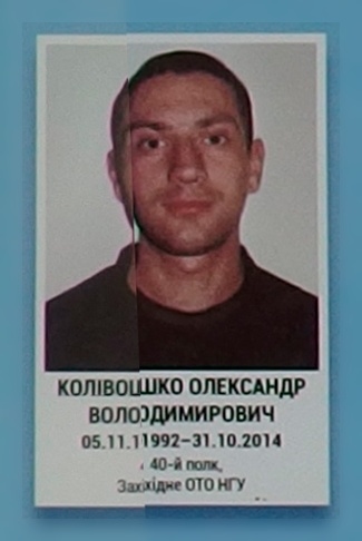 Портрет на меморіалі 'Стіна пам'яті полеглих за Україну' у Києві: секція 4, ряд 8, місце 35.