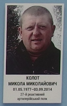 Портрет на меморіалі 'Стіна пам'яті полеглих за Україну' у Києві: секція 4, ряд 7, місце 13.