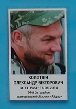 Портрет на меморіалі 'Стіна пам'яті полеглих за Україну' у Києві: секція 2, ряд 7, місце 41.