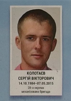 Портрет на меморіалі 'Стіна пам'яті полеглих за Україну' у Києві: секція 7, ряд 4, місце 11.