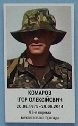 Портрет на меморіалі 'Стіна пам'яті полеглих за Україну' у Києві: секція 3, ряд 7, місце 27.