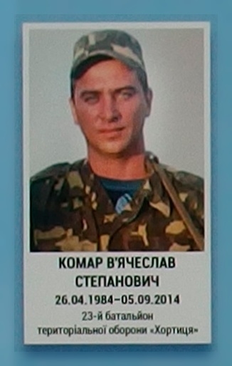 Портрет на меморіалі 'Стіна пам'яті полеглих за Україну' у Києві: секція 4, ряд 2, місце 22.