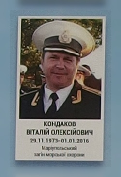 Портрет на меморіалі 'Стіна пам'яті полеглих за Україну' у Києві: секція 8, ряд 4, місце 16.