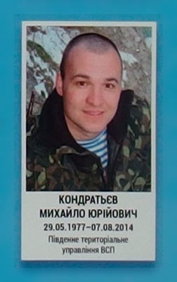 Портрет на меморіалі 'Стіна пам'яті полеглих за Україну' у Києві: секція 2, ряд 8, місце 25.