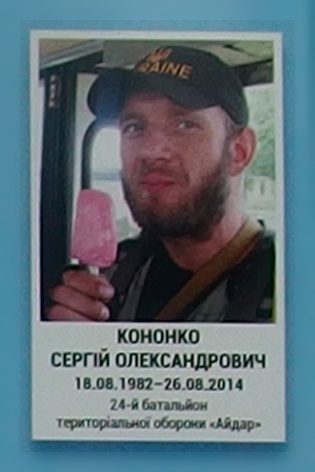 Портрет на меморіалі 'Стіна пам'яті полеглих за Україну' у Києві: секція 3, ряд 2, місце 19.