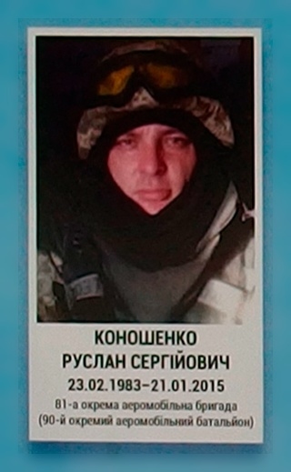 Портрет на меморіалі 'Стіна пам'яті полеглих за Україну' у Києві: секція 5, ряд 3, місце 37.