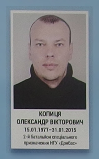 Портрет на меморіалі 'Стіна пам'яті полеглих за Україну' у Києві: секція 6, ряд 2, місце 11.
