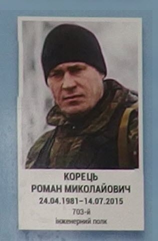 Портрет на меморіалі 'Стіна пам'яті полеглих за Україну' у Києві: секція 7, ряд 5, місце 21.