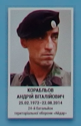 Портрет на меморіалі 'Стіна пам'яті полеглих за Україну' у Києві: секція 3, ряд 6, місце 5.