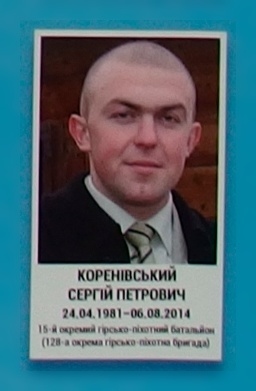 Portrait on the memorial 'Wall of Remembrance of the Fallen for Ukraine' in Kyiv: section 2, row 5, position 27.