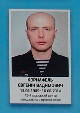 Портрет на меморіалі 'Стіна пам'яті полеглих за Україну' у Києві: секція 2, ряд 8, місце 39.
