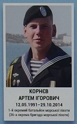 Портрет на меморіалі 'Стіна пам'яті полеглих за Україну' у Києві: секція 4, ряд 7, місце 37.