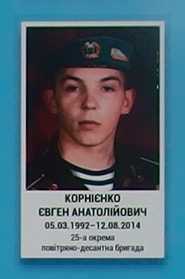 Портрет на меморіалі 'Стіна пам'яті полеглих за Україну' у Києві: секція 2, ряд 2, місце 39.
