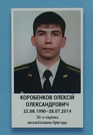 Портрет на меморіалі 'Стіна пам'яті полеглих за Україну' у Києві: секція 2, ряд 7, місце 9.