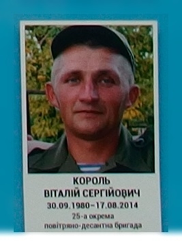 Portrait on the memorial 'Wall of Remembrance of the Fallen for Ukraine' in Kyiv: section 2, row 10, position 33.