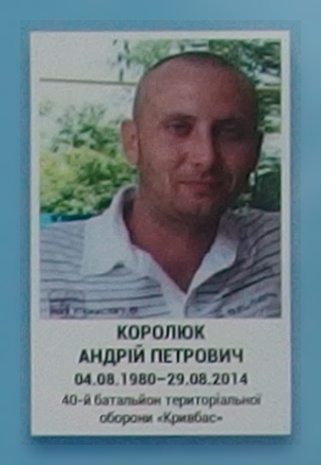 Портрет на меморіалі 'Стіна пам'яті полеглих за Україну' у Києві: секція 3, ряд 1, місце 38.