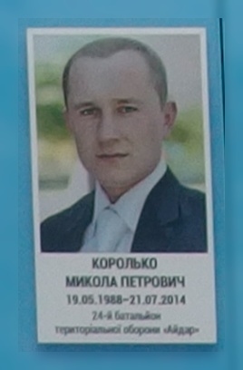 Портрет на меморіалі 'Стіна пам'яті полеглих за Україну' у Києві: секція 2, ряд 1, місце 6.