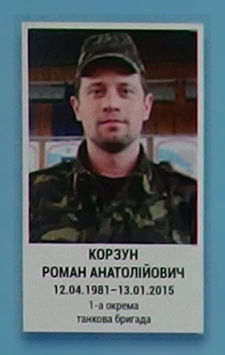 Портрет на меморіалі 'Стіна пам'яті полеглих за Україну' у Києві: секція 5, ряд 6, місце 20.