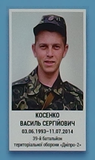 Портрет на меморіалі 'Стіна пам'яті полеглих за Україну' у Києві: секція 1, ряд 4, місце 31.