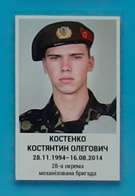 Портрет на меморіалі 'Стіна пам'яті полеглих за Україну' у Києві: секція 2, ряд 8, місце 33.