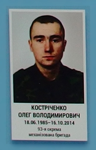 Портрет на меморіалі 'Стіна пам'яті полеглих за Україну' у Києві: секція 4, ряд 5, місце 29.