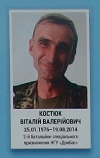 Portrait on the memorial 'Wall of Remembrance of the Fallen for Ukraine' in Kyiv: section 3, row 2, position 6.