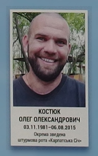 Portrait on the memorial 'Wall of Remembrance of the Fallen for Ukraine' in Kyiv: section 7, row 8, position 31.