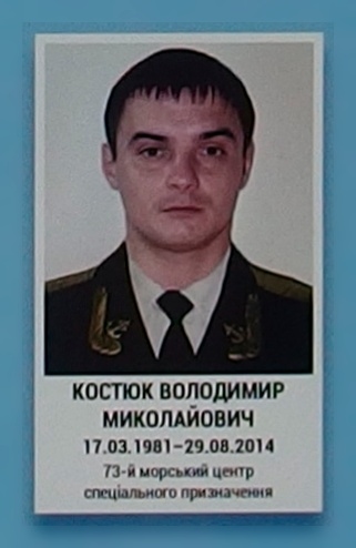 Портрет на меморіалі 'Стіна пам'яті полеглих за Україну' у Києві: секція 3, ряд 4, місце 37.
