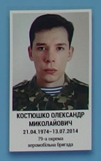 Portrait on the memorial 'Wall of Remembrance of the Fallen for Ukraine' in Kyiv: section 1, row 5, position 41.