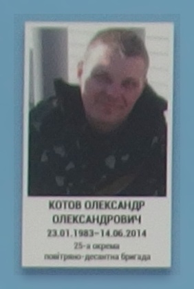Портрет на меморіалі 'Стіна пам'яті полеглих за Україну' у Києві: секція 1, ряд 1, місце 21.