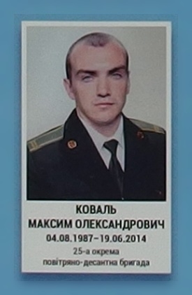 Портрет на меморіалі 'Стіна пам'яті полеглих за Україну' у Києві: секція 1, ряд 5, місце 17.