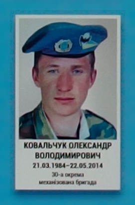 Портрет на меморіалі 'Стіна пам'яті полеглих за Україну' у Києві: секція 1, ряд 4, місце 8.