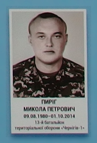 Портрет на меморіалі 'Стіна пам'яті полеглих за Україну' у Києві: секція 4, ряд 10, місце 20.
