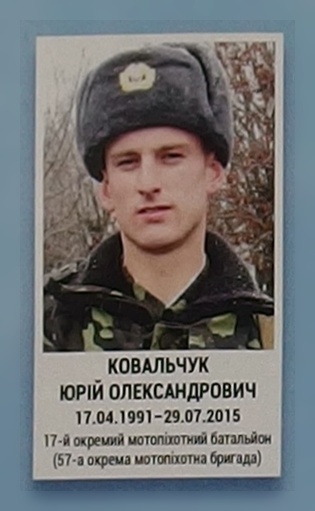 Портрет на меморіалі 'Стіна пам'яті полеглих за Україну' у Києві: секція 7, ряд 7, місце 17.