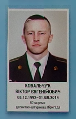 Портрет на меморіалі 'Стіна пам'яті полеглих за Україну' у Києві: секція 4, ряд 5, місце 9.