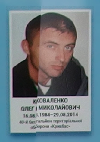 Портрет на меморіалі 'Стіна пам'яті полеглих за Україну' у Києві: секція 3, ряд 1, місце 36.