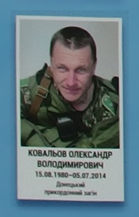 Portrait on the memorial 'Wall of Remembrance of the Fallen for Ukraine' in Kyiv: section 1, row 10, position 14.
