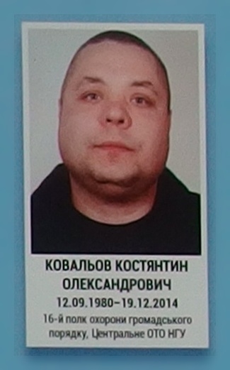 Портрет на меморіалі 'Стіна пам'яті полеглих за Україну' у Києві: секція 5, ряд 2, місце 20.