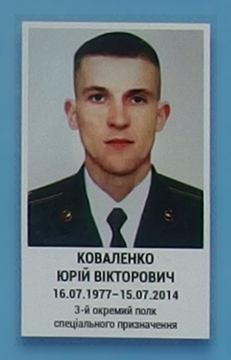 Portrait on the memorial 'Wall of Remembrance of the Fallen for Ukraine' in Kyiv: section 1, row 7, position 34.