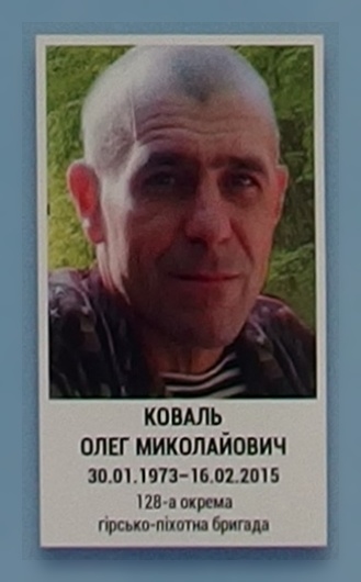 Портрет на меморіалі 'Стіна пам'яті полеглих за Україну' у Києві: секція 6, ряд 9, місце 24.